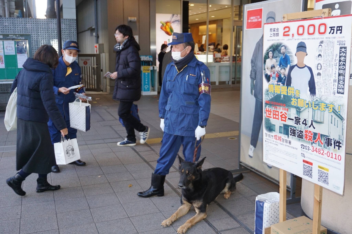 Tokyo police seek public’s help on Setagaya family murder 24 years ago