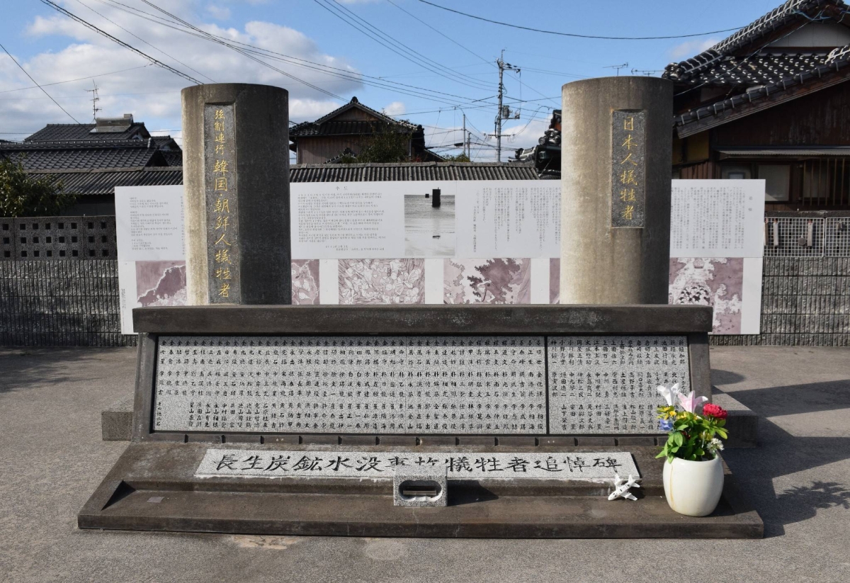 Survey to begin at western Japan site of 1942 undersea mine accident