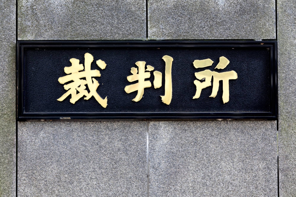 FC2 infringed on Dwango’s patent, Japan’s top court rules